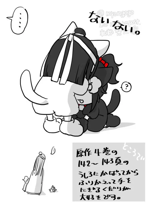 にゃおずとにゃんこうくん 