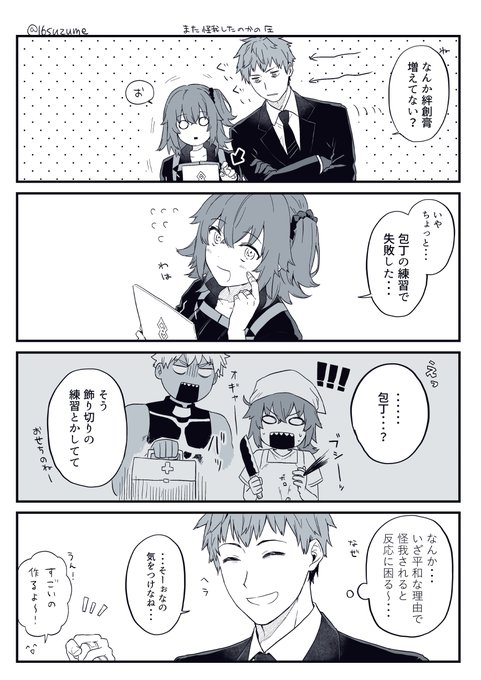 染宮すずめ 16suzume さんのマンガ一覧 ツイコミ 仮 染宮すずめ 16suzume さんのマンガ一覧 ツイコミ 仮