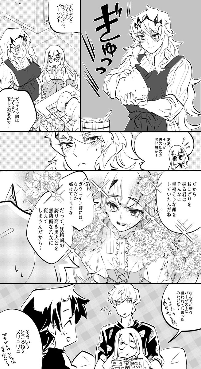 fgo メリュジーヌ　バーヴァンシー　バーゲスト FGO攻略班@神ゲー攻略 on X: 