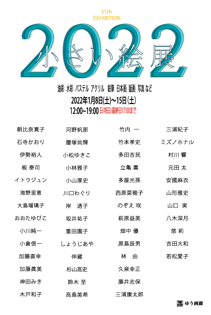 小さい絵 Twitter Search Twitter