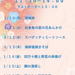 四万十の宿のツイート画像