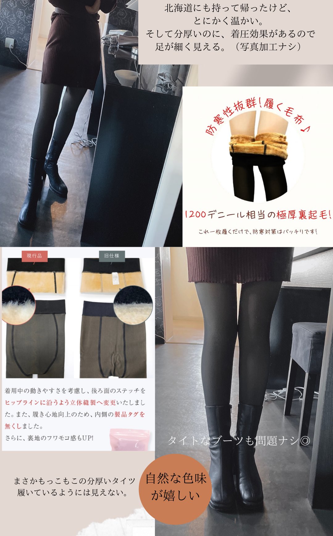 ユナ 美容皮膚科 気になりすぎてprを受けた10デニールの極暖タイツ が想像を上回る良さだったのでシェア 人気過ぎて生産追いつかず1 12で販売中止するそう 分厚いから足が太く見えるのでは という疑問と ストッキングすぐ破けるギリシャ人型には
