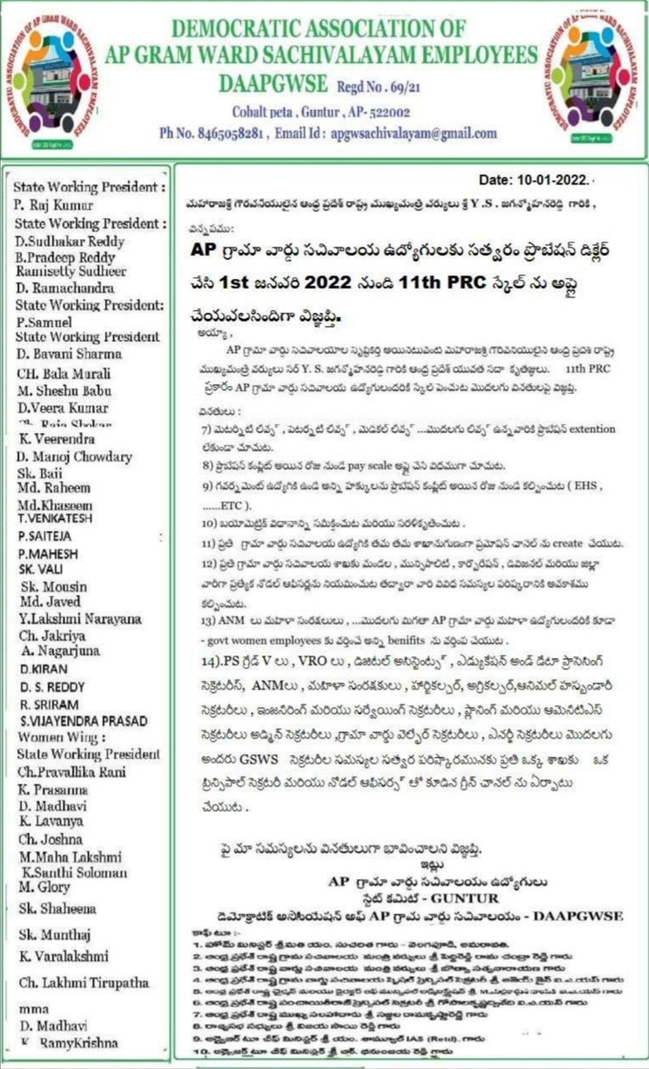 SriSmiley1's tweet photo. #Declare_ProbationPeriod_For_GSWS_Employees
@ysjagan @AndhraPradeshCM @GSWSOfficial @gkd600 @AjayJain_IAS https://t.co/K1TF0mBDen