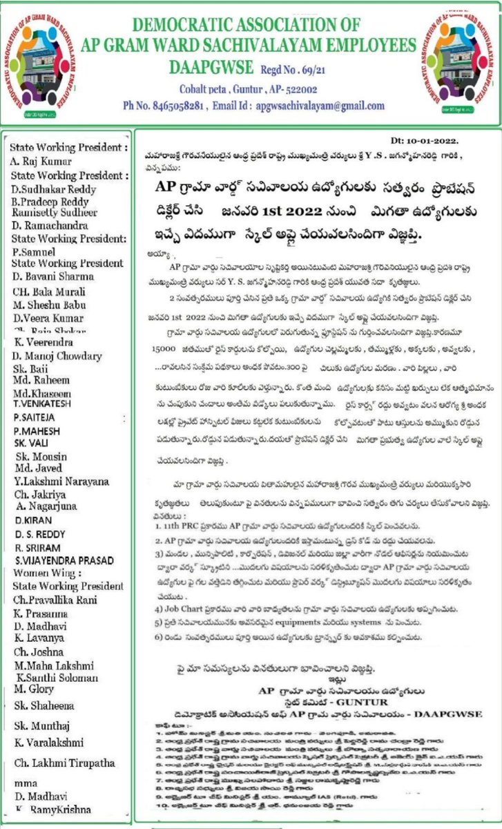SriSmiley1's tweet photo. #Declare_ProbationPeriod_For_GSWS_Employees
@ysjagan @AndhraPradeshCM @GSWSOfficial @gkd600 @AjayJain_IAS https://t.co/K1TF0mBDen