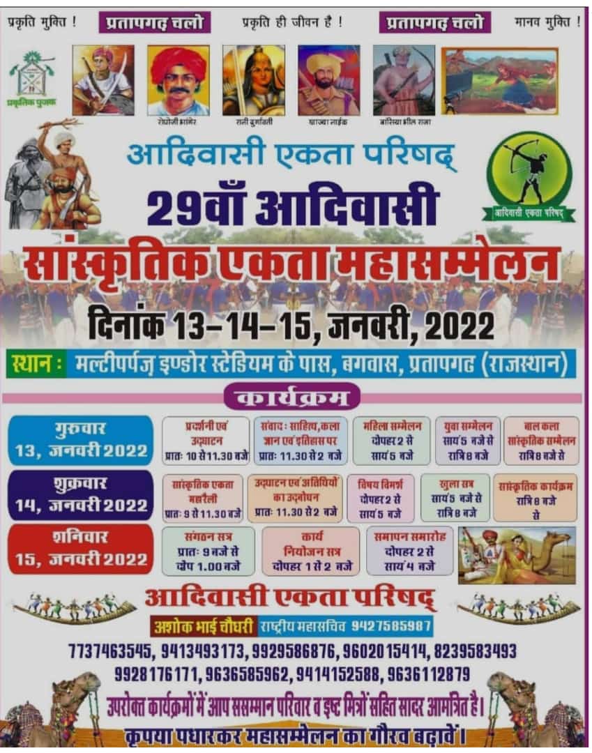24Pargi's tweet photo. @Nirmalachouhan_ 
@AyushiNetam 
@BtpRajsthan 
@rameshmeena63 @roat_mla 
@ajay_H_kanoje https://t.co/vwyn39tUZk