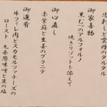 青海のツイート画像