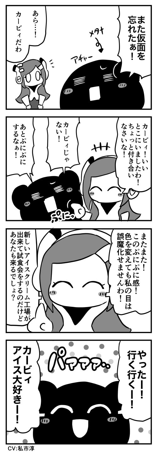 てんつゆ 仮面を忘れたメタナイトその4 カービィ4コマ T Co G8fpeptpvo Twitter