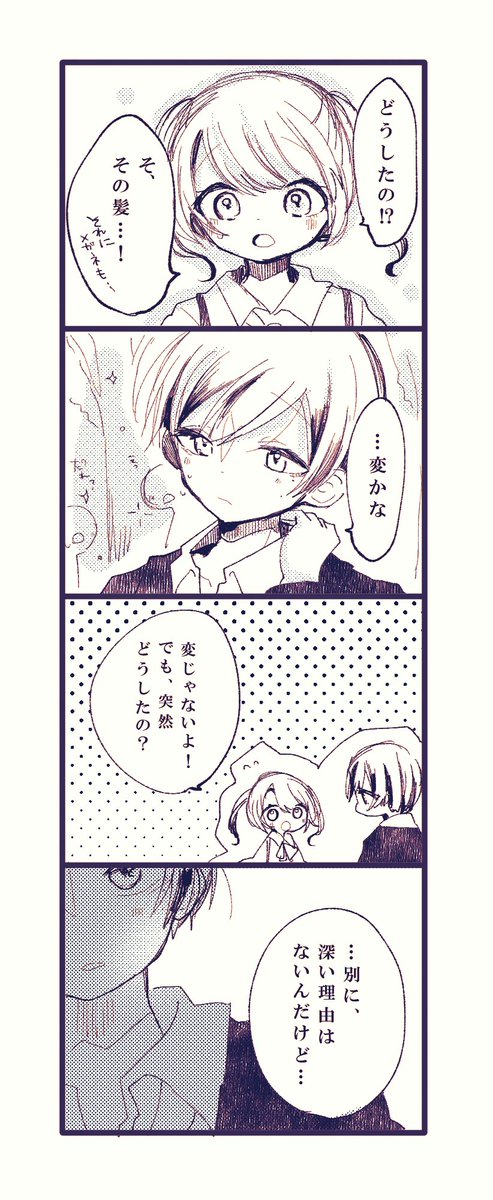 #創作百合 #なずひわ
出逢いのお話⑤※完 