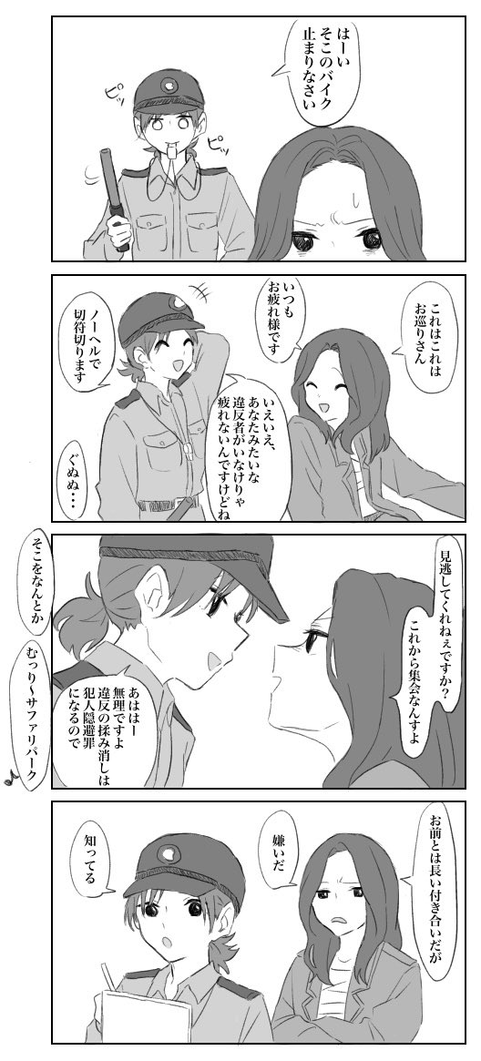 敵同士の立場で悪友っていいと思う
 #創作百合 
