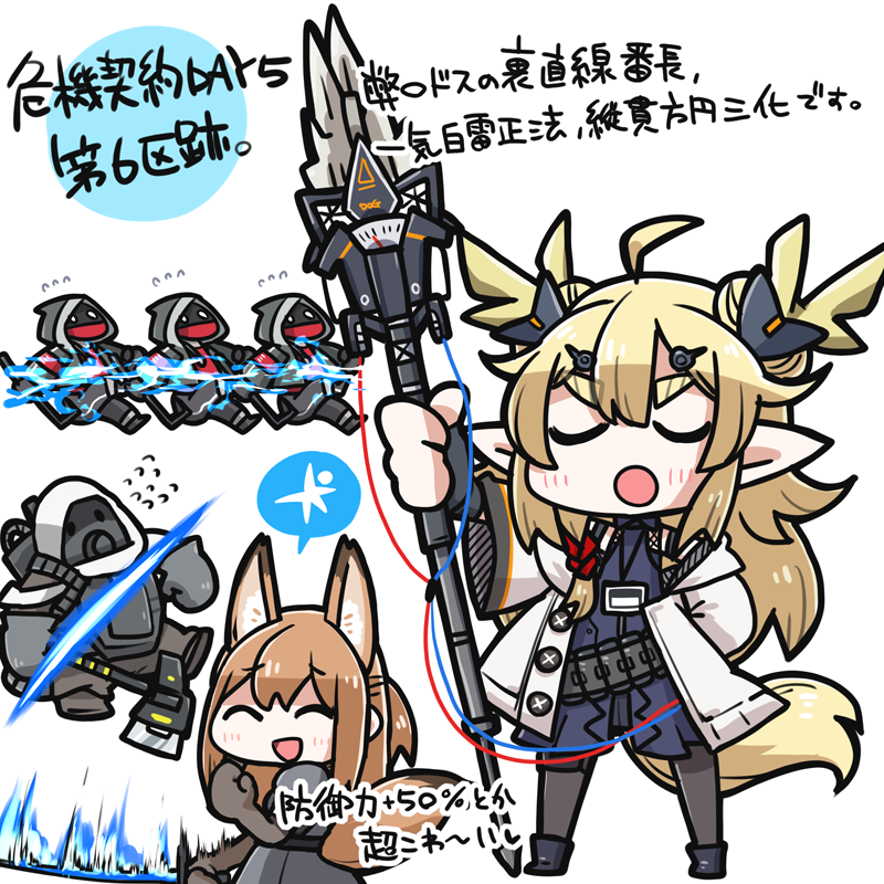 「毎日危機契約たのしかった、推しを活躍させる契約 」|ドッグさん@多忙〜4/10のイラスト