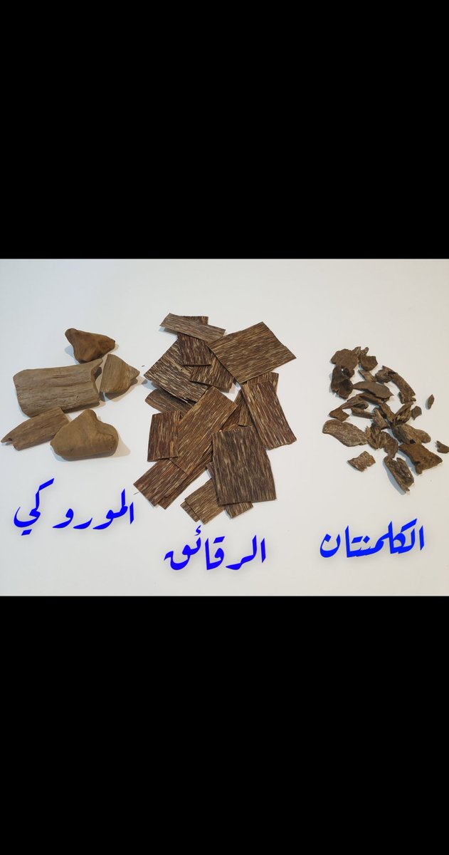 عرض ال٥٠ جرام من أعواد مختلفة
النوع الأول:
كلمنتان مالينو سوبر عالي وسوبر
الكمية : ١٠ جرامات
النوع الثاني:
عود موروكي أقل السوبر
الكمية : ٢٠ جرام
النوع الثالث:
رقائق فيتنامية
 الدرجة : A
الكمية : ٢٠ جرام
✋🏼سعرها كاملة:
 ٢٧٦ ريال فقط
✋🏼 العرض لثلاثة  أشخاص
للطلب واتس
0566360590