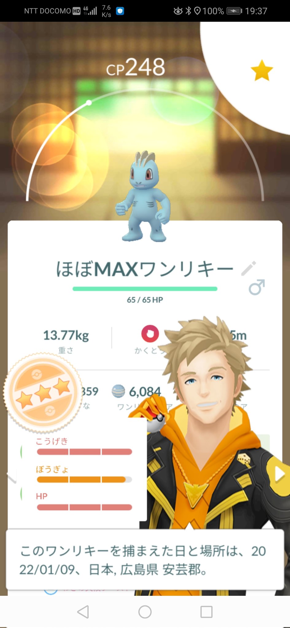 だいすけ ポケモンｇｏ ワンリキー個体値100は出ず 98はもういらないです 100が1匹ほしい T Co Madpnmlis9 Twitter