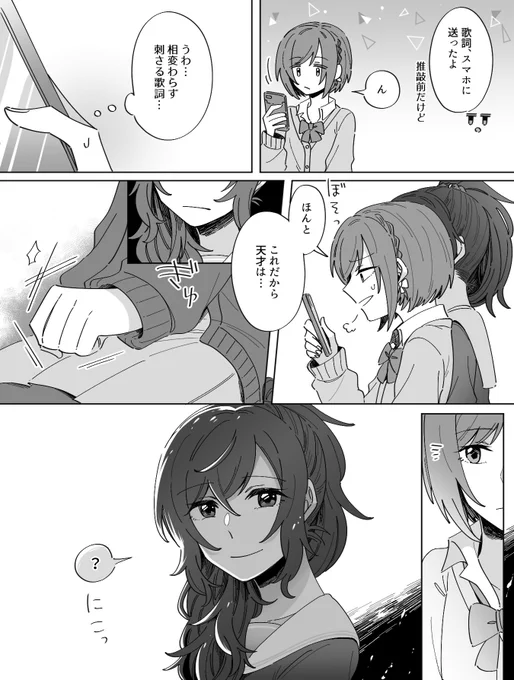 コップの水が溢れる前に(まふえな) 