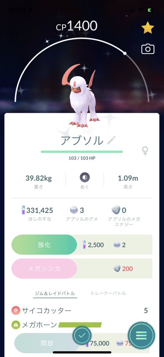 ポケモンgo アブソルの入手方法 能力 技まとめ 攻略大百科