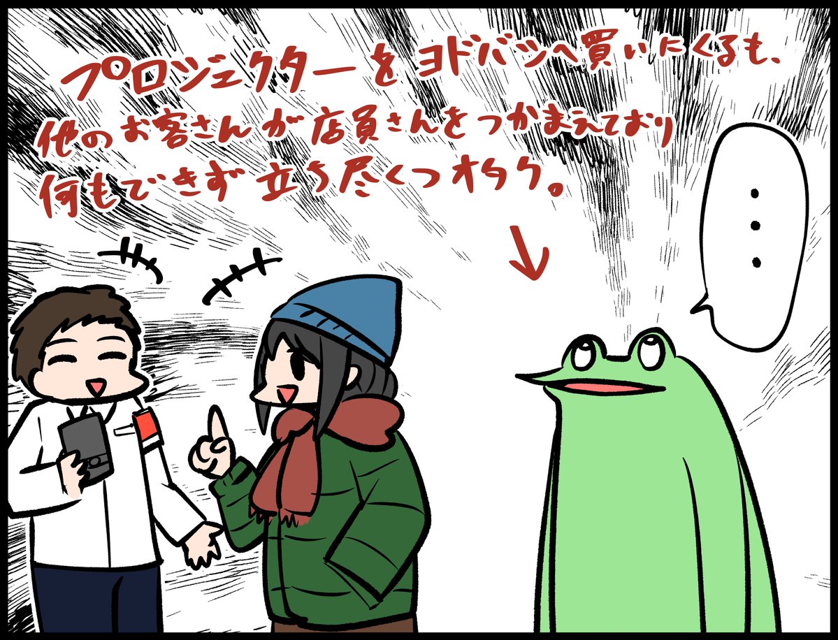 仕事が忙しくなってきたので、今回は昨日の出来事一コマ絵日記です。 