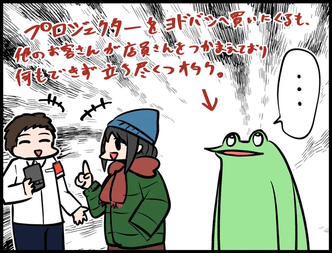 仕事が忙しくなってきたので、今回は昨日の出来事一コマ絵日記です。 