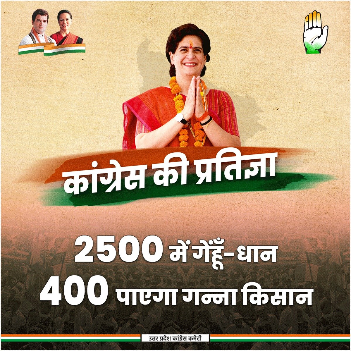 INCUttarPradesh's tweet photo. 2500 में गेहूं-धान 
400 पाएगा गन्ना किसान 

#हम_वचन_निभाएंगे https://t.co/ffM12flstB