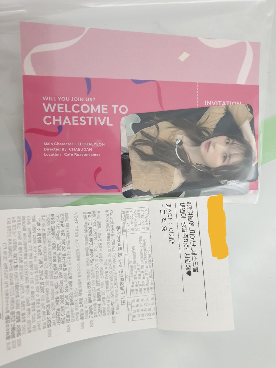 계산서에 깨알 같이 써있는
계산자 이채연을 보고 나도 모르게 센스에 감탄함
조금전 다녀왔던 카페는 노랑노랑 했는데 이곳은 핑크핑크해서 사랑스러운 채연이의 미소가 떠오르는 카페였음
"추운 겨울에 태어나 따듯한 마음과 미소를 가진 놀라운 아이 채연이 생일 축하해"
#한겨울에_피어난_채스티벌