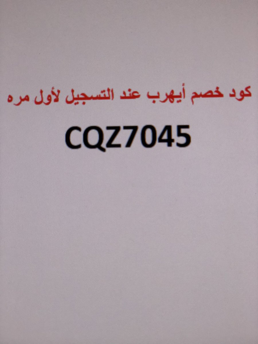 A11114B's tweet photo. #ايهرب #ايهيرب #كود #خصم 
كود خصم أيهرب - ايهيرب https://t.co/tw5ZAwGlOW