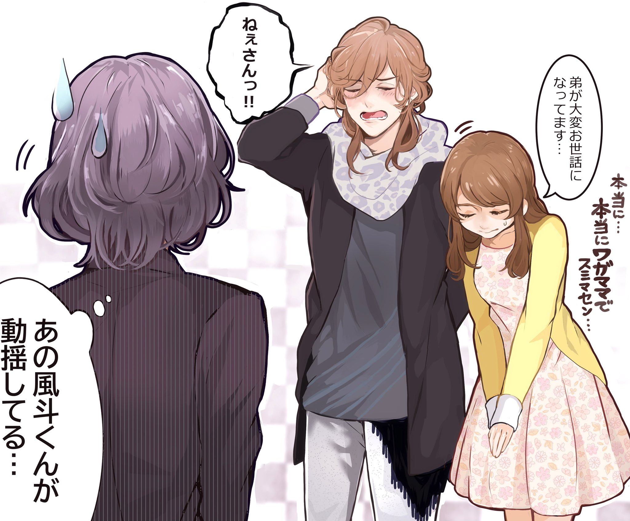 ブラザーズコンフリクト ブラコン フォルティッシモ 朝日奈風斗