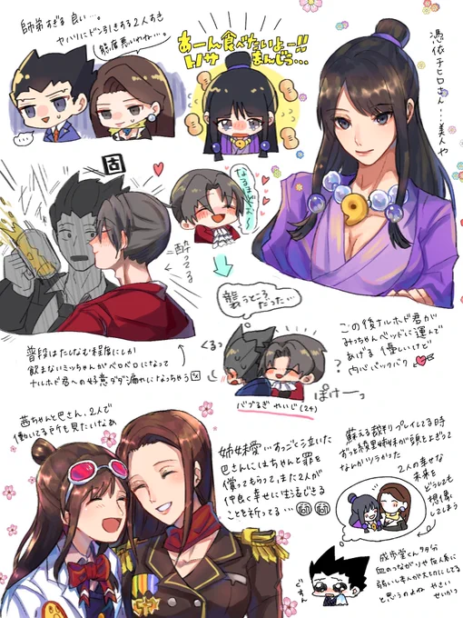 ※ナルミツ含む 
プレイ感想 