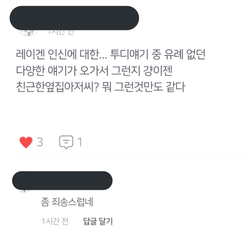 ReigenRyona's tweet photo. #레이겐 #다리털 #브라질리언왁싱 #옆집남자 https://t.co/pLo22nYHVy