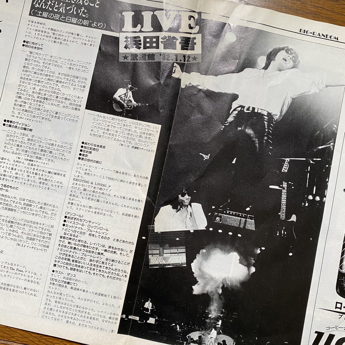 ＃浜田省吾　＃日本武道館
浜田省吾さん【第二弾】
昨夜アップした
今から40年前の武道館後の「続き」をYouTubeにアップしました。

またまだ、番組は続きますので
【第三弾】も聴いてくださませ😊❤️
アドレスは⬇️
youtu.be/c4B-yfyPv4k

再生時間9分17秒