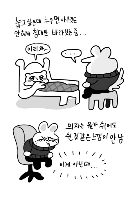 근데 앉아있어도 딱히 뭘 하게되지는 않더라고요 