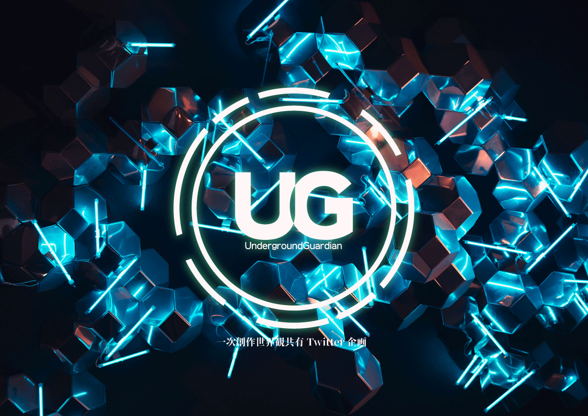 UG_tl's tweet photo. ▰▰▰▰▰▰

アンダーグラウンド×戦闘×チーム
一次創作世界観共有twitter企画
　　　　　『　UG　』

一定のフォロワー数が集まり次第始動予定

▰▰▰▰▰▰
https://t.co/hvySO1ORw1

#UG公式
#創作企画
#一次創作企画 https://t.co/yZPgws1B3K