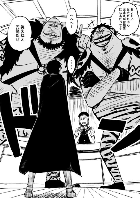 ワンピース読んだ後にテンプレなろう小説読むと脳内イメージがこうなる 