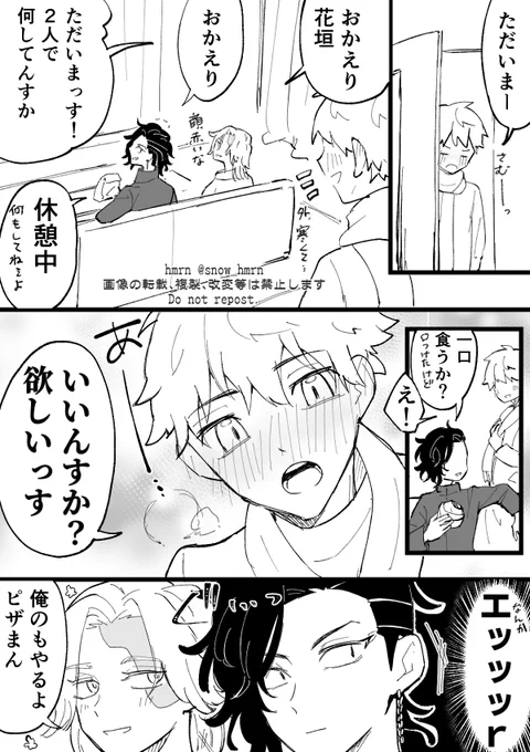※ココ武
※イヌ武
※地味な年齢操作

ルームシェア次元
一人ドキッとした🈁 