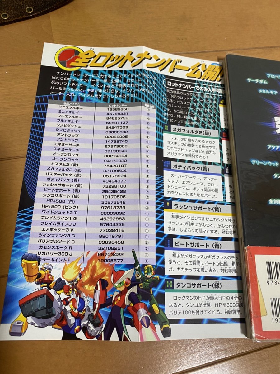 れーす Race Gyarenzodiatu 友人から情報提供をしていただき 究極攻略dsには掲載がないことを確認しました T Co 9viyiwpafg Twitter