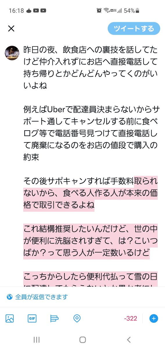 ゆ@東京Uber (@oyu_oyu_sayu) / Twitter