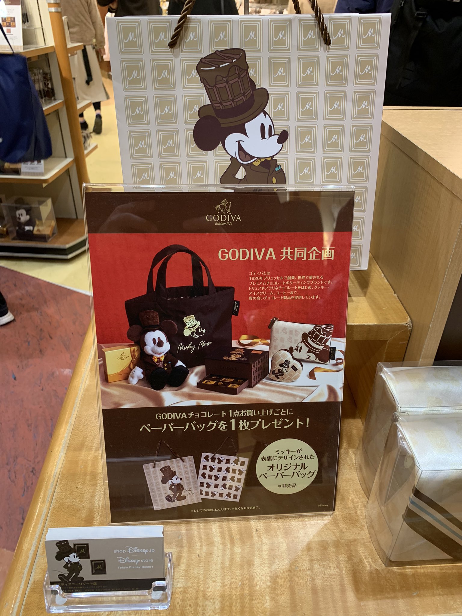 ダゥ ディズニーストアとgodivaがコラボ バレンタインが近い イクスピアリ ディズニーストア T Co Q0u5f1vsho Twitter