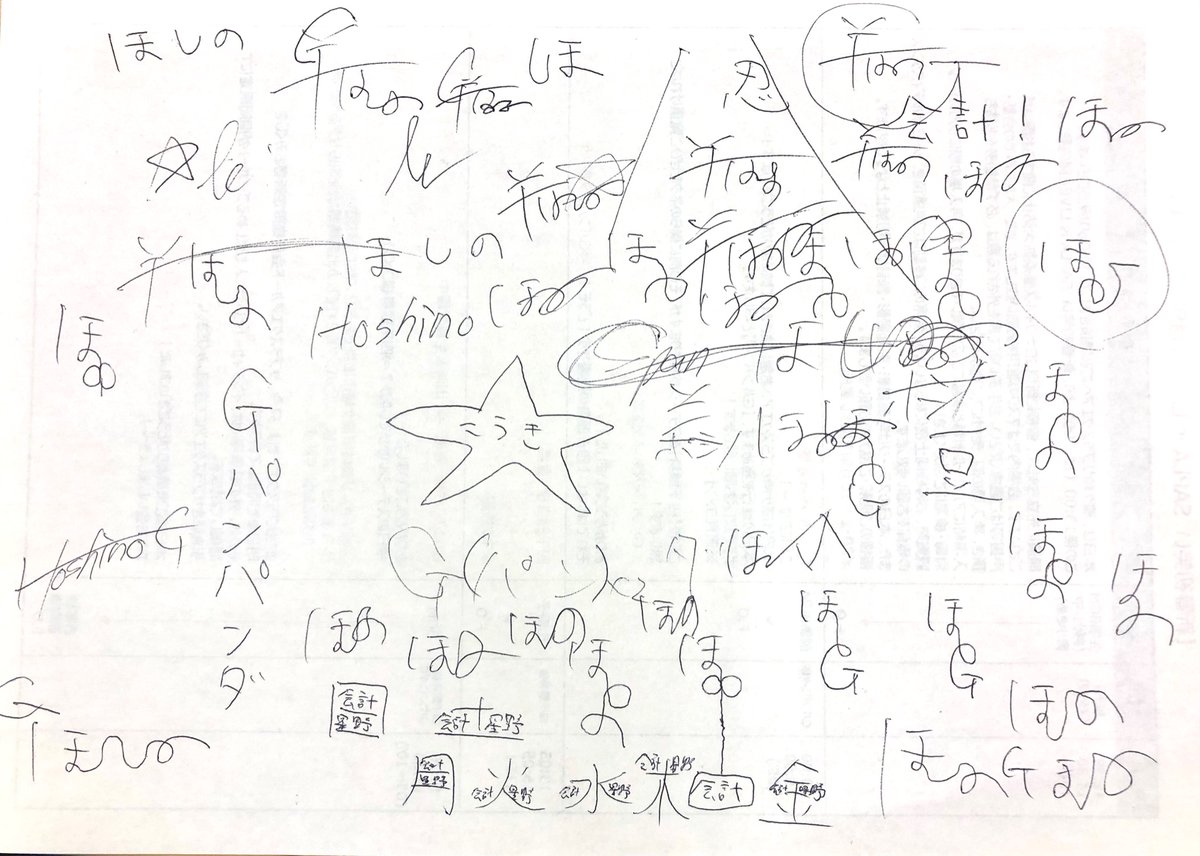 龍ヶ崎サプラスクエアでの四千頭身さんのイベントに付き添いました！観