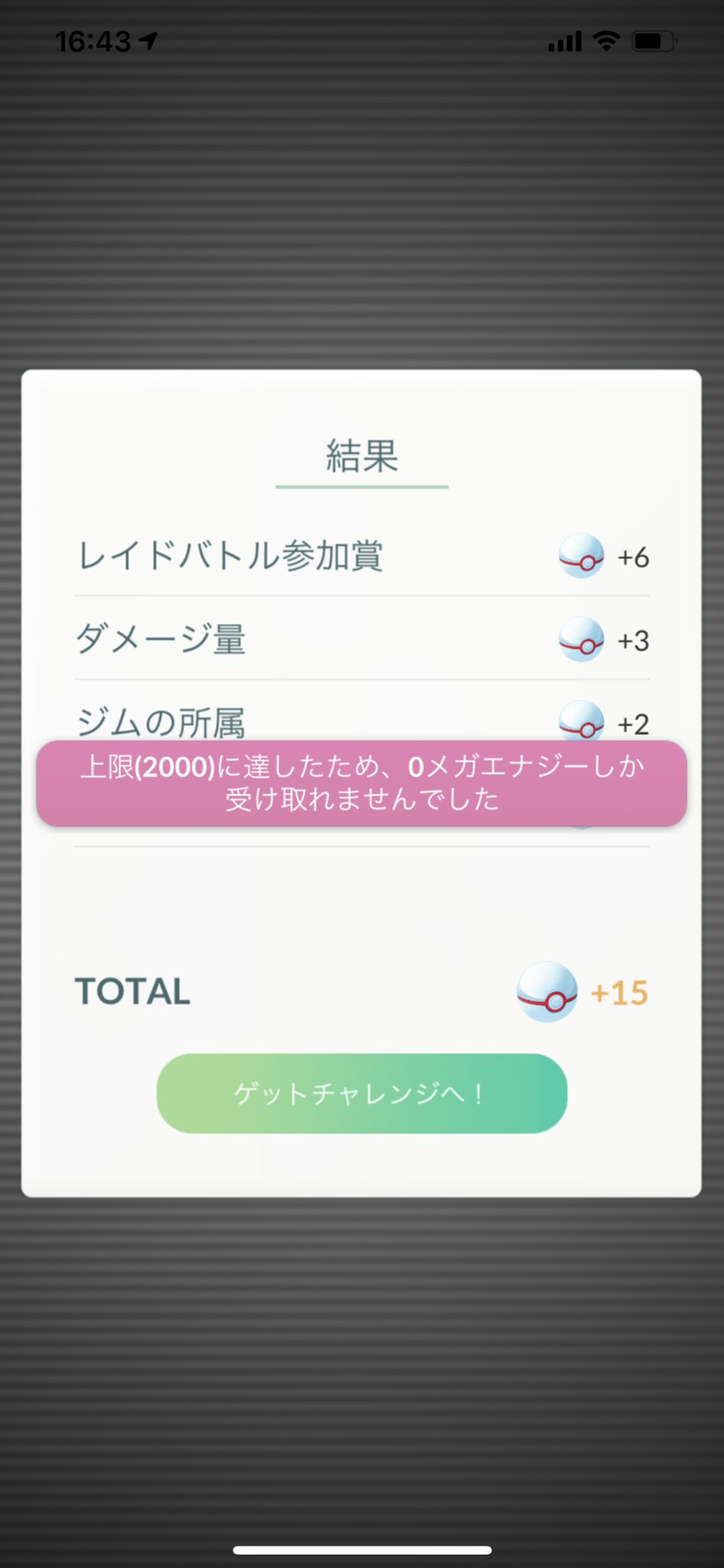 458spidermatakun ポケモンgo あるある ポケモンgo メガエナジー プテラ T Co Oabisnnpdk Twitter