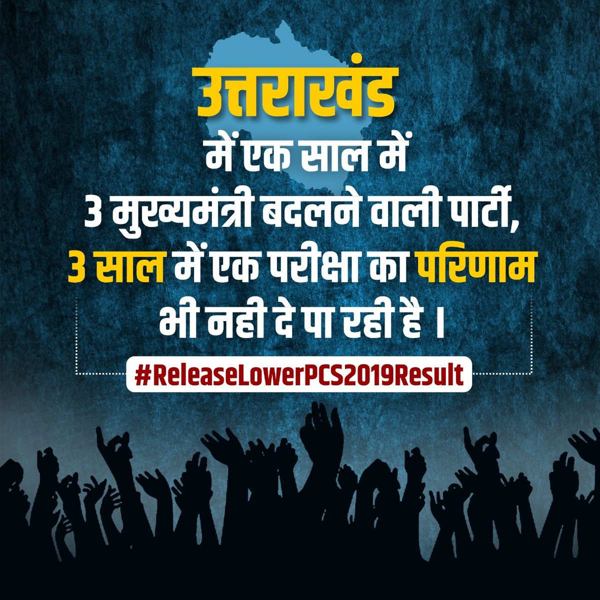 #ReleaseLowerPCS2019Result

It's now or never