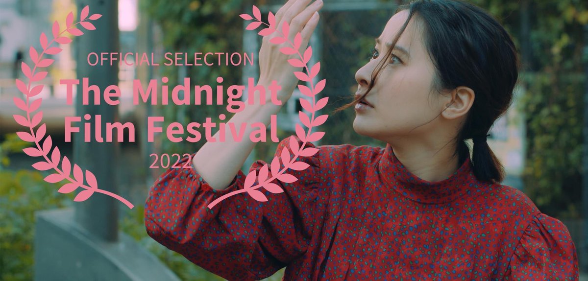 ToshieNihilist's tweet image. Friends in the Big Apple, if you've missed it, Toshie will be screening at the Midnight Film Festival on Jan 14th (this Friday night!) 

今週の金曜日（１４日）「トシエ・ザ・ニヒリスト」がまたまたNYで上映される！

Newish trailer↓
予告編⇨youtu.be/y0ee0V-BP1I