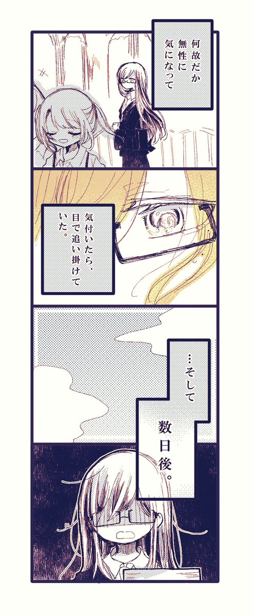 #創作百合 #なずひわ
出逢いのお話② 