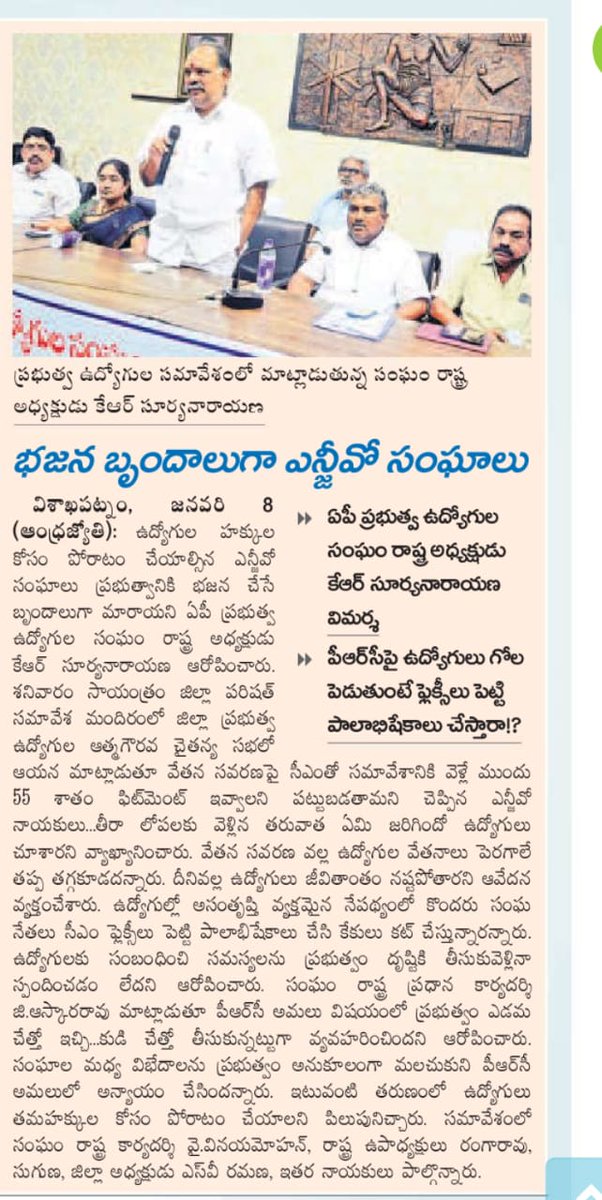 ArigelaSwamy's tweet photo. #We_GSWS_Staff_Want_Probation_Declaration_Immediately https://t.co/9ZMcBKez7k