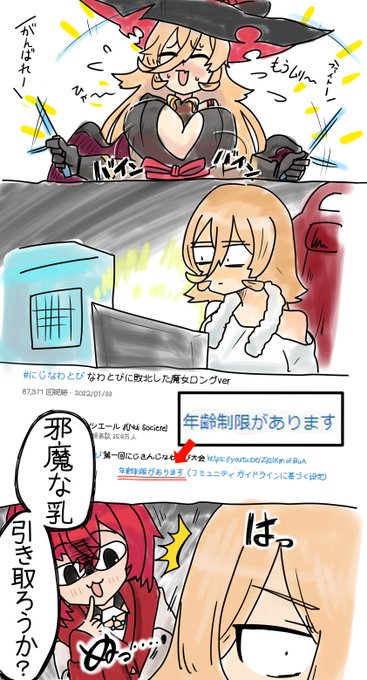年齢制限があります。
#ソシ絵ール 
#絵ンジュ https://t.co/4MevgK9yuC 