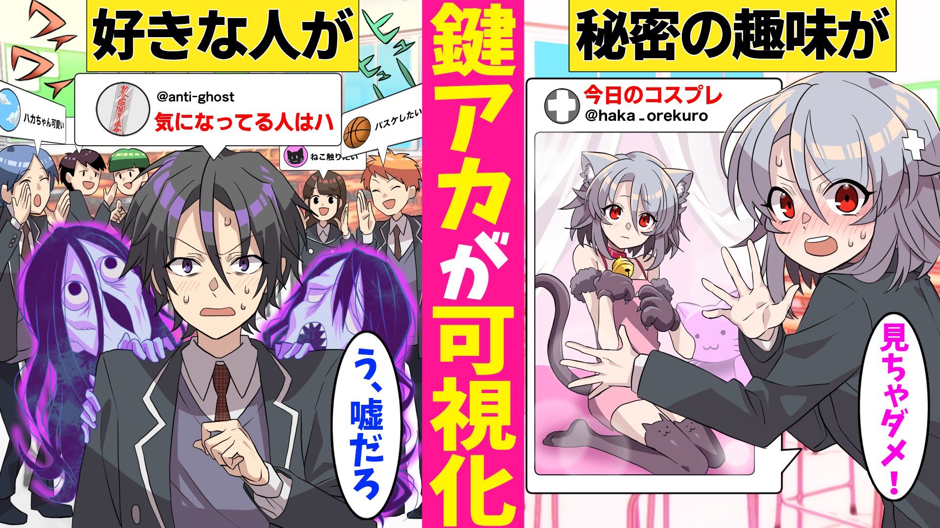 三途川ハカ@『俺クロ』憑かれた俺と黒神心霊相談所 on X: 