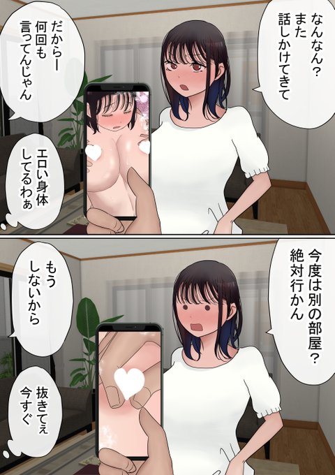 総集編「赤本大全」6300本!「オレの巨乳彼女が、ヤリチンに家の中でNTR」4800本超えました!💪ありがとうございます!!✨ 
