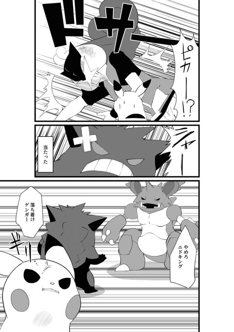 コウキ(@koukinattou) さんのマンガ一覧 : 古い順 : 26ページ目 