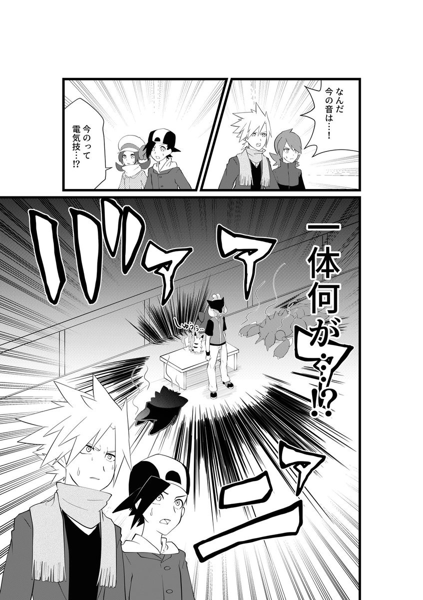 ③ | コウキ さんのマンガ | ツイコミ(仮)