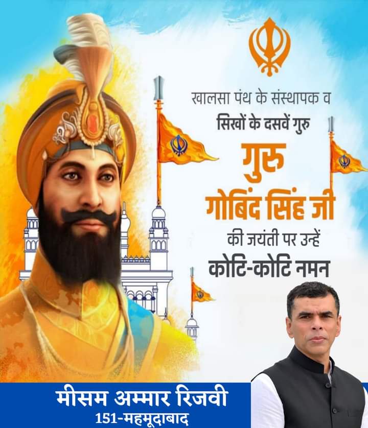 MeesamAmmar's tweet photo. खालसा पंथ के संस्थापक व सिखों के दसवें गुरु, गुरु गोबिंद सिंह जी की जयंती पर उन्हें कोटि-कोटि नमन !
#GuruGobindSingh 
#BirthAnniversary https://t.co/MWWjNIJ605