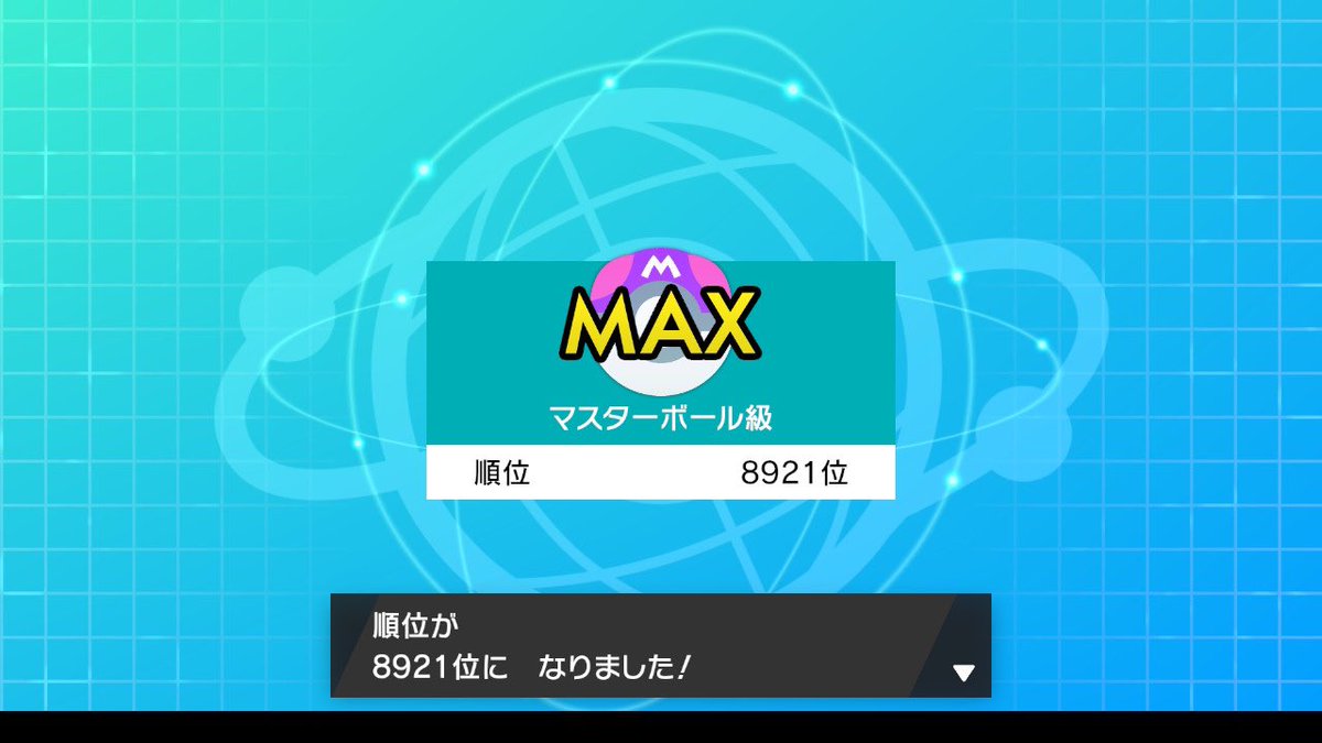 PKACHI1's tweet photo. レシラム構築勝率良すぎ
#ポケモン剣盾 #NintendoSwitch https://t.co/xUQbS1Bd7z