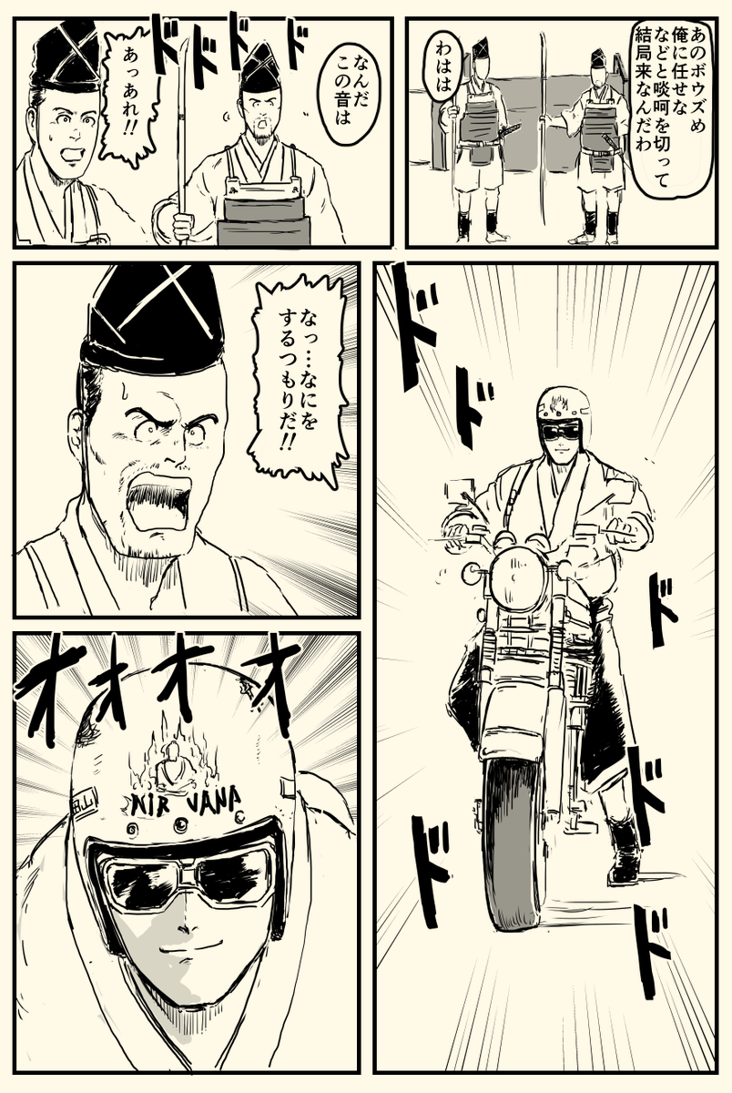 とんちの日だそうなので
ハードボイルド一休さんの再掲します
(続きはリプ欄) 