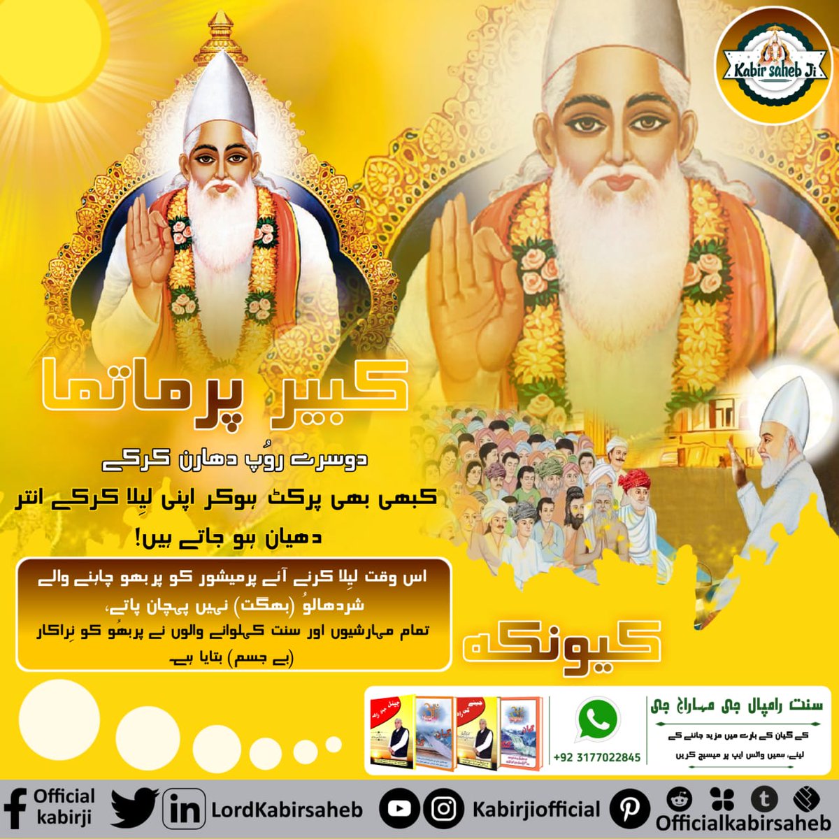 LordKabirsaheb's tweet photo. #God #KabirIsGod #Kabir_Is_SupremeGod #SupremeGodKabir #SaintRampalJi #SundayThoughts https://t.co/Mkye8zB08k