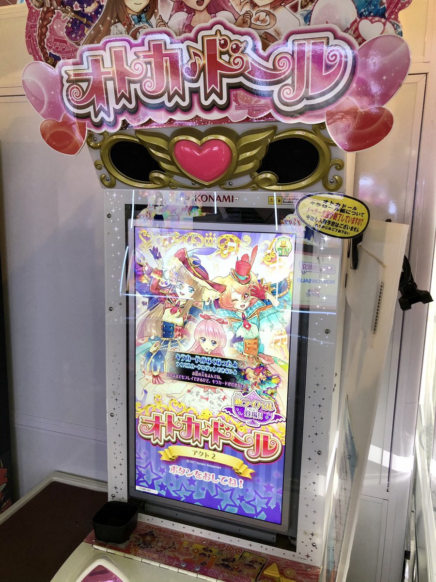 入荷情報①】 先日のtweetで残り2ロール弱とお知らせしていた